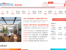 Tablet Screenshot of home.xmhouse.com