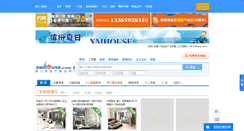Desktop Screenshot of esf.xmhouse.com