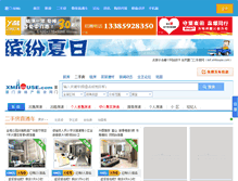 Tablet Screenshot of esf.xmhouse.com