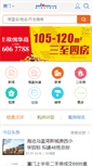 Mobile Screenshot of m.xmhouse.com