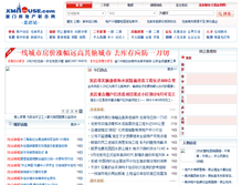 Tablet Screenshot of ly.xmhouse.com